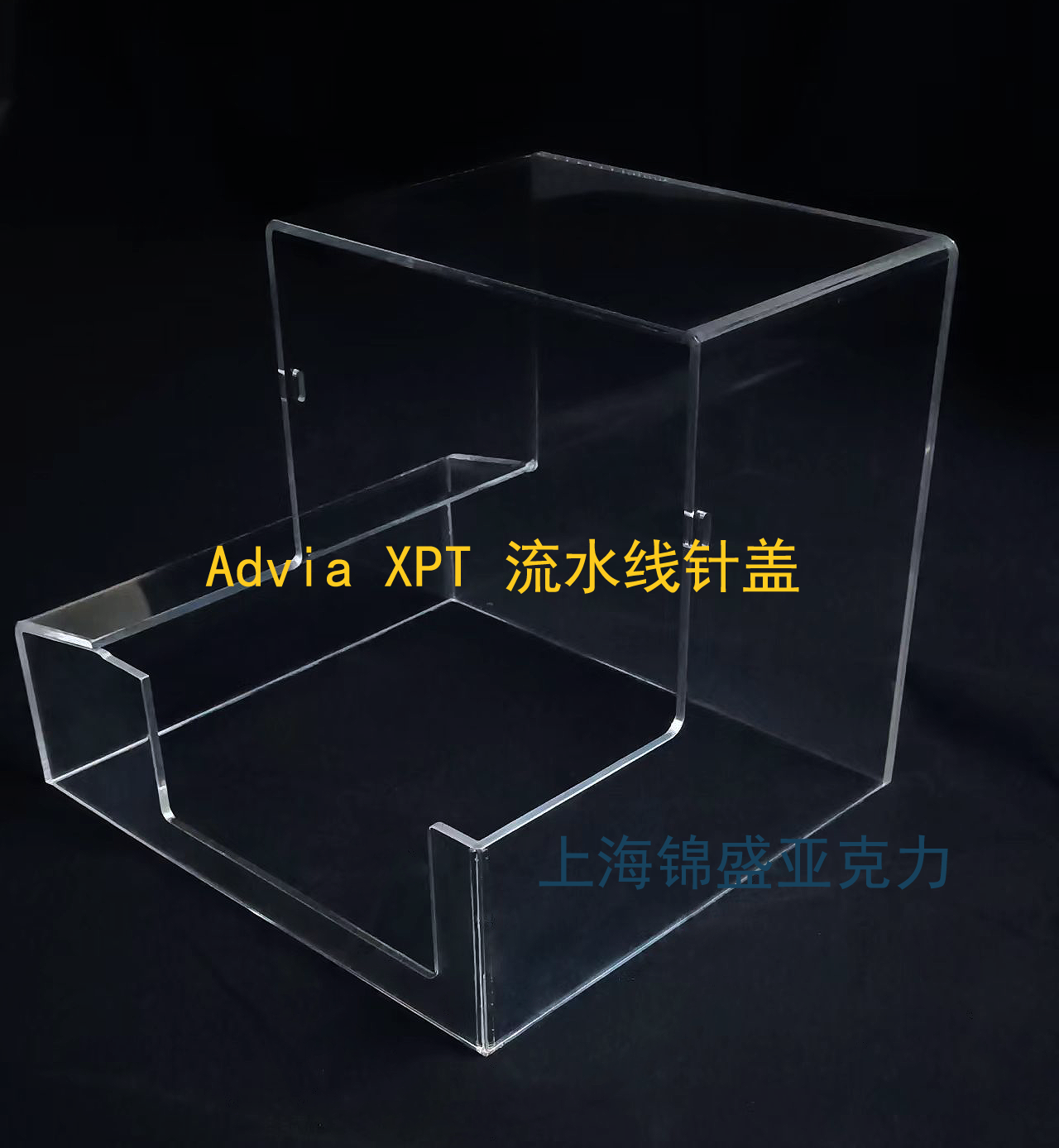 流水线针盖保护亚克力pmma