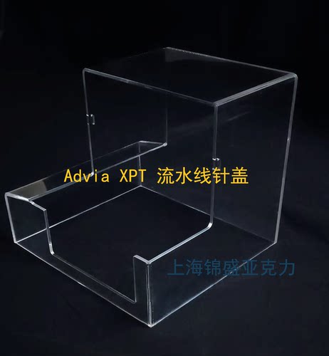 流水线针盖保护亚克力pmma