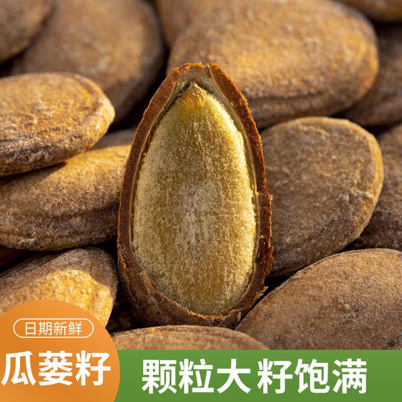 新货德聚缘妙妙香瓜蒌籽大颗粒小包装瓜蒌子瓜篓子奶油味原味500g