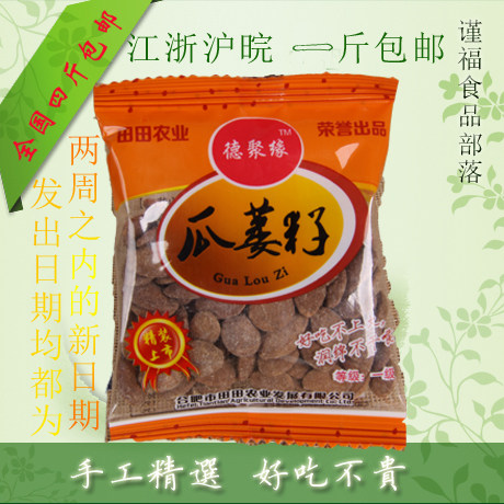 大别山500g吊瓜小包装瓜蒌籽奶油