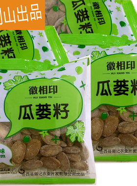新徽相印瓜蒌籽大别山特大颗粒小包装奶油话梅徽相印瓜蒌子吊瓜子