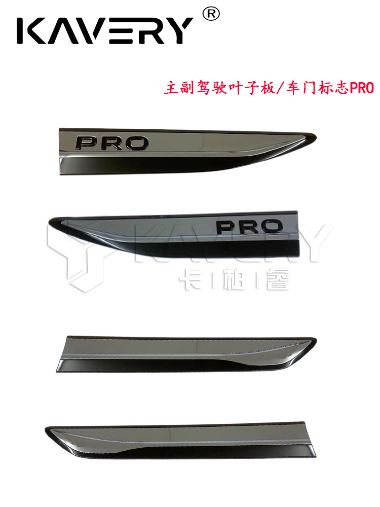 大众叶子板标志车门标志质量稳定