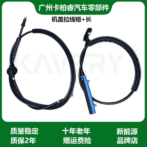 大众机盖拉线短引擎盖拉线长