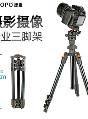 捷宝K2808摄影便携单反户外手机自拍云台铝合金支架微单相机三脚