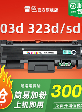 适用惠普W1810A粉盒HP Laser MFP 323d 323sdn打印机301dn硒鼓303d碳粉墨盒