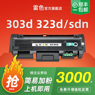 323d MFP 323sdn打印机301dn硒鼓303d碳粉墨盒 Laser 适用惠普W1810A粉盒HP