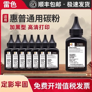 1108 p1007 12A m1005mfp碳粉M126a Q2612A 1020 p1106 HP88A通用HP1020plus 适用惠普打印机墨粉M1136 388A