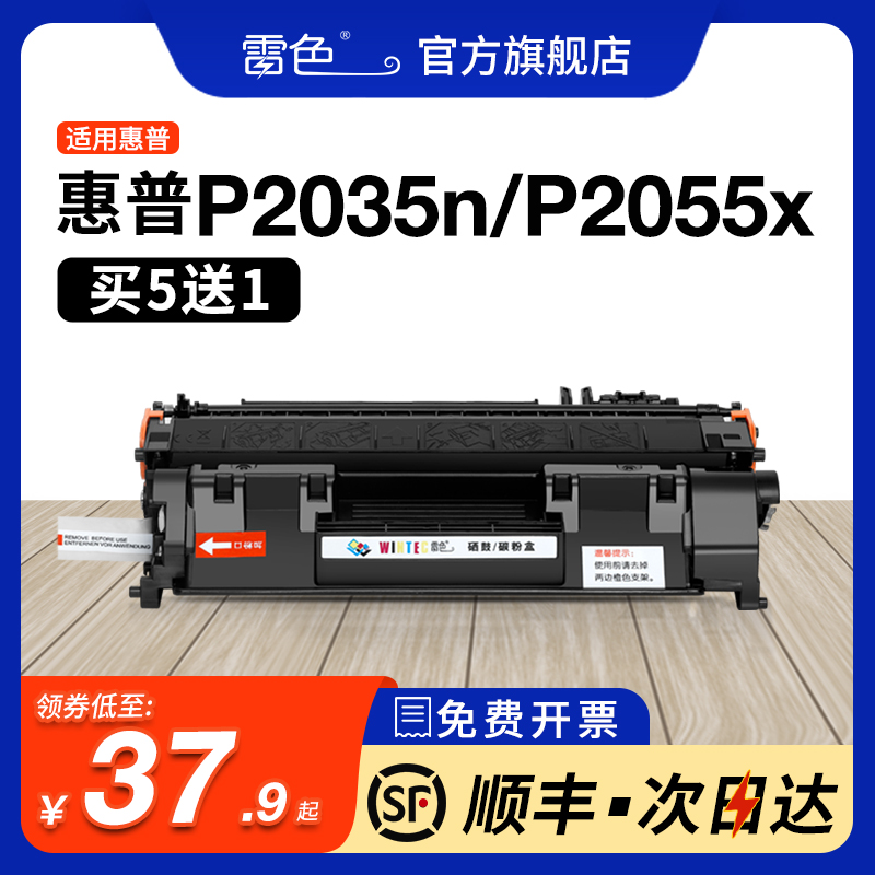 适用惠普P2035n硒鼓HP05A P2055dn激光打印机墨盒P2055x CF280A P2050墨粉盒M401dn M425dw CE505A 80a碳粉盒 办公设备/耗材/相关服务 硒鼓/粉盒 原图主图