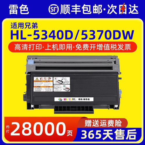 适用兄弟HL5340D粉盒HL-5350DN