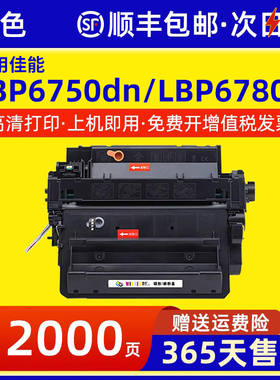 雷色适用佳能LBP6750dn硒鼓LBP6780x易加粉硒鼓CRG324佳能6750dn大容量墨盒粉盒CRG-324