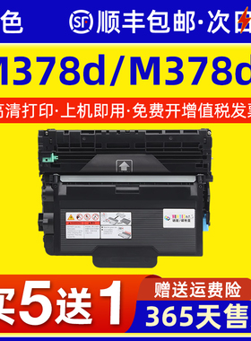 适用富士施乐P378db粉盒DocuPrint P378 P378dw激光打印机碳粉盒M378d M378df墨盒P375dw碳粉CT203110硒鼓