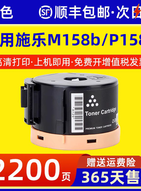 适用富士施乐M158b粉盒P158b M205b墨盒P105b P205b碳粉M158f M105b M215b粉筒M105ab P218b墨粉M218b/fw硒鼓