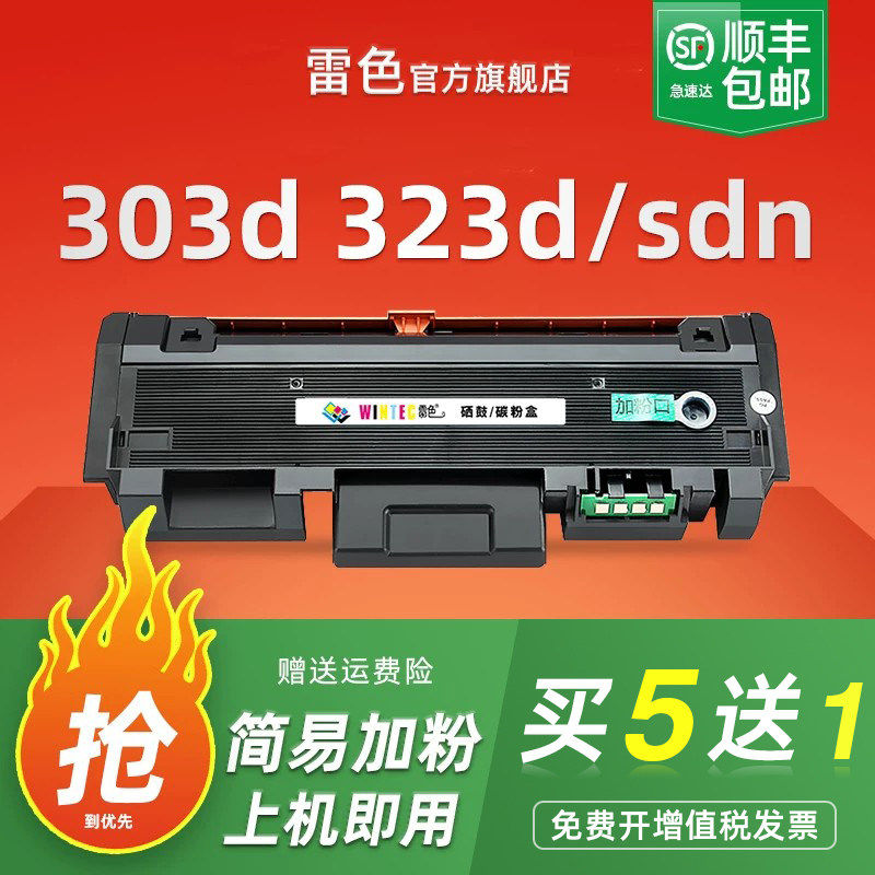 适用惠普W1810A粉盒HP Laser MFP 323d 323sdn打印机301dn硒鼓303d碳粉墨盒