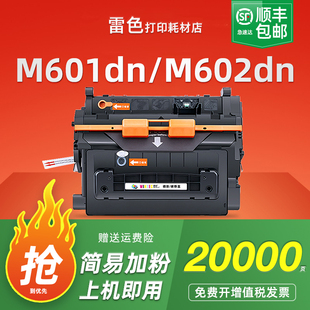 M602x HP600 M603dn 适用惠普M601dn硒鼓 M4555h M602n打印机粉盒M602dn 90X墨盒M4555fskm 90A碳粉盒 CE390A