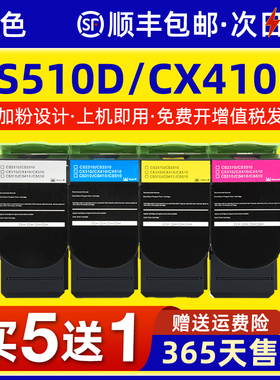 适用利盟CS310n粉盒CS310dn碳粉盒CX310n CX310dn墨粉盒CS410n/dn CX410n/dtn墨盒CS510dn硒鼓CS/CX510de/dte