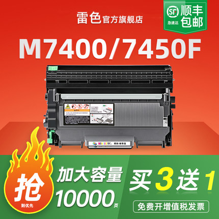 适用联想M7400粉盒LT2441 LJ2400L 7450F 7650DF 2600d 7600兄弟MFC7360N 7860DN 2650 7060 2240 TN2225硒鼓