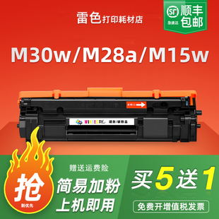 CF244A CF247A粉盒 M29a打印机墨盒M30a M16a M17a M15a M31w CF248A 适用惠普M30w硒鼓HP47A w碳粉盒 M28a