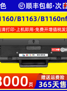 雷色适用戴尔B1160硒鼓 B1165nfw粉盒 dell B1163激光打印机碳粉 B1160w B1165墨粉盒 B116X一体机墨粉