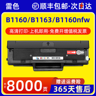 B1165nfw粉盒 B1165墨粉盒 dell B1160w B116X一体机墨粉 B1163激光打印机碳粉 雷色适用戴尔B1160硒鼓