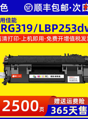 适用佳能CRG319硒鼓LBP6300n 6650dn 6670粉盒LBP253dw 252 251dw打印机碳粉iC MF5950dw MF415dw 412dn墨盒