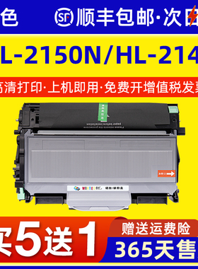 适用兄弟HL-2150N粉盒2170N/W 7840W TN2115墨盒DR2150 MFC-7045 7440N联想LJ2250N M7215 7260 LT2922硒鼓