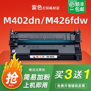 211dn CRG052粉盒 M426fdw 426dw MF423 213dn 215x 26A墨盒佳能LBP214dw M402n CF226A 适用惠普M402dn硒鼓