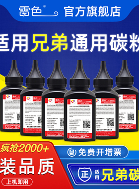 适用兄弟打印机专用碳粉墨粉墨盒L2710dw 7080d mfc7360 dcp1608 7180dn 7360 2140 2240 2550 1608 7340粉盒
