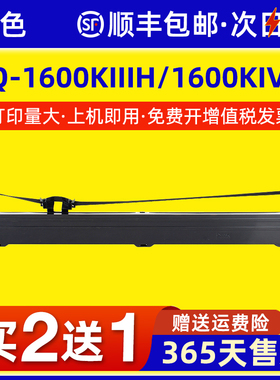 适用爱普生LQ-1600KIIIH色带架1600KIVH 136KW 136KWII LQ1600K3H K4H针式打印机S015336色带芯LQ2090 FX2190