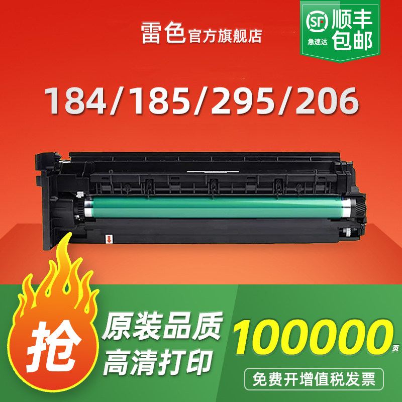 适用柯尼卡美能达184套鼓bizhub185 295 195 206鼓组件215 235感光硒246 164 7818显影仓7719 6180e 7723载体