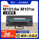 L100D M101D w墨粉盒 M100d M102w硒鼓L100Dw L100w 适用联想领像M101dw粉盒M101w M100w多功能打印机LT100