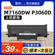 适用奔图M7160DW粉盒TO-460 M6760DW打印机碳粉盒P3060D P3060DW激光一体机墨盒M6760D M6860FDW DO-460硒鼓