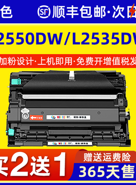 适用兄弟DCP-L2550dw粉盒MFC7895dw HL2595dw 7090dw打印机7190 L2535dw墨盒L7195dw TN2448 TN2412 2425硒鼓