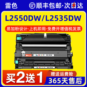适用兄弟DCP-L2550dw粉盒MFC7895dw HL2595dw 7090dw打印机7190 L2535dw墨盒L7195dw TN2448 TN2412 2425硒鼓