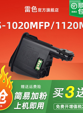 适用京瓷fs1020mfp粉盒FS 1120 M1520h 1040 1060 P1025D墨盒tk1113 1128 1003 1123 1125 1025 MFP墨粉