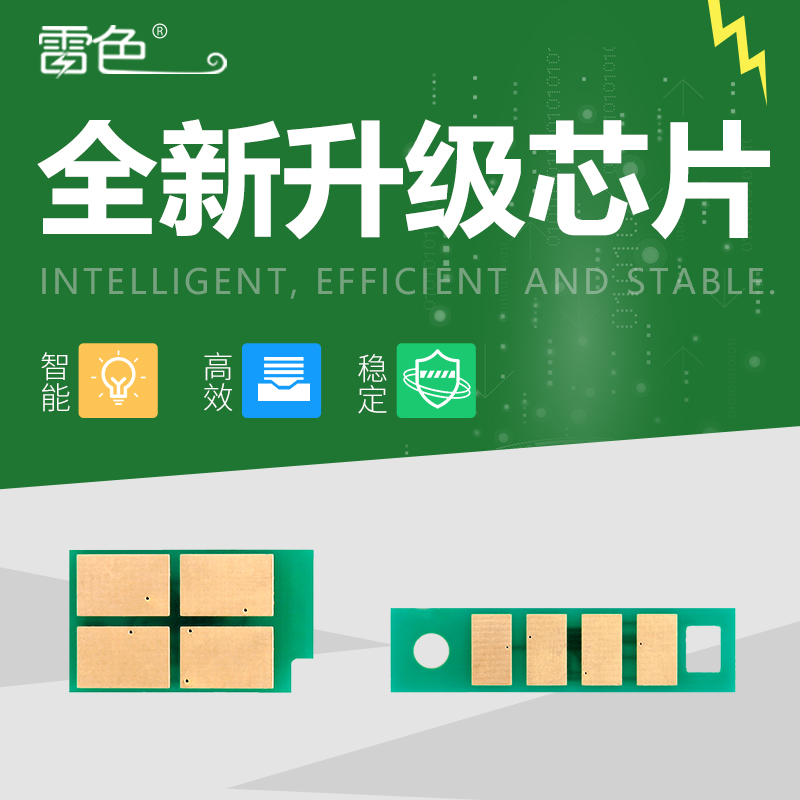 适用奔图M7200fdw粉盒芯片M7100