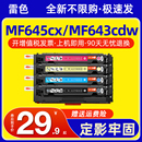 MF641cw激光打印机碳粉盒MF642cw LBP621cw粉盒 MF643cdw墨粉MF644cdw LBP623cdw 适用佳能MF645cx硒鼓CRG054