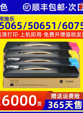 适用富士施乐C5540i粉盒C6550i C7550i碳粉II C5400 C6500 C7500墨粉盒III C5500 C7600 C5065II C6075II墨盒