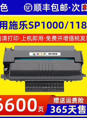 雷色适用理光SP1000C硒鼓SP1000SF FAX1140L 1180L FX150S/150SF施乐3100 3100MFP OkiB2500 2520 2540碳粉盒