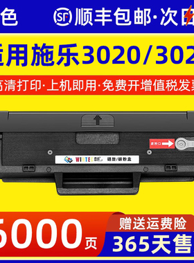 适用富士施乐3020硒鼓 Fuji xerox Phaser3020硒鼓 WorkCentre 3025V墨粉盒 3025碳粉盒106R02773易加粉硒鼓