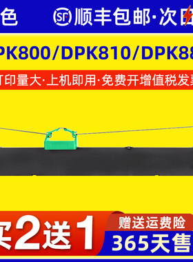 适用富士通DPK800色带架DPK810 DPK880 DPK890色带芯DPK8580 DPK5116S 5016S FR800B色带DPK6850色带框含芯