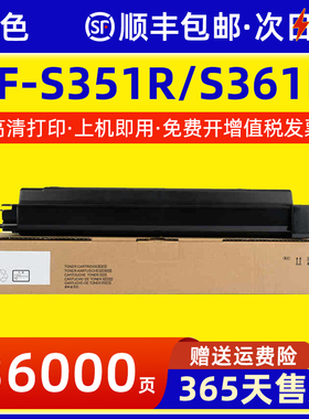 适用夏普SF-560CT SF-561CT粉盒SF-S351R S361N粉盒SF-S461N碳粉SHARP S501D S601D打印机硒鼓墨盒复印机墨粉