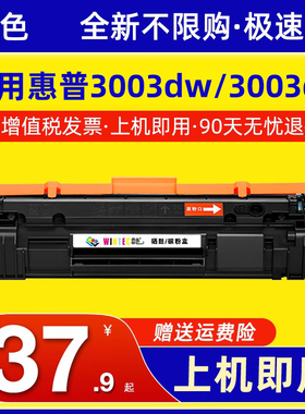 适用惠普3003dw 3003dn硒鼓MFP 3103fdw 3103fdn打印机墨盒W1450A粉盒原装145X碳粉HP LaserJet Pro一体机