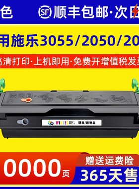 适用富士施乐3055硒鼓DocuPrint 2050碳粉盒2055 2065 DP3055易加粉A3激光打印机硒鼓CWAA0710/CWAA0666墨粉