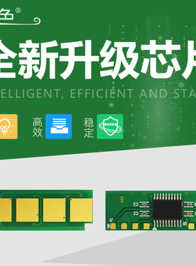 适用夏普AR-B2201P芯片AR-B22TD B2202P激光打印机碳粉盒芯片SHARP B2201X B2202X粉盒 B2201W B2202W 100TD