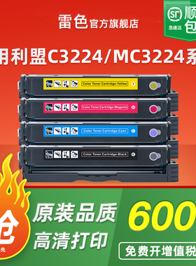 适用利盟C3224dw硒鼓MC3224dwe MC3224adwe MC3224i粉盒C320030 C320040打印机墨盒Lexmark C320010 C320020