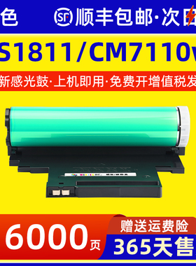 适用联想LD182成像单元CM7110w CM7120w粉盒CS1821 CS1831打印机硒鼓CS1821w CS1831w鼓架CS1811 LD181感光鼓