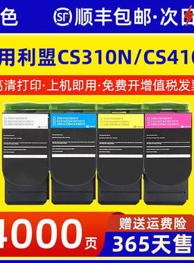 适用利盟CS310n粉盒CS310dn碳粉盒CX310n CX310dn墨粉CS410n/dn CX410n/dtn墨盒CS510dn墨粉盒CS/CX510de/dte