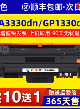 适用立思辰GA3330dn硒鼓LANXUM MA3330dn GA1330dn激光打印机粉盒TL3100 TL3311碳粉KC1930墨粉盒KC1934鼓架