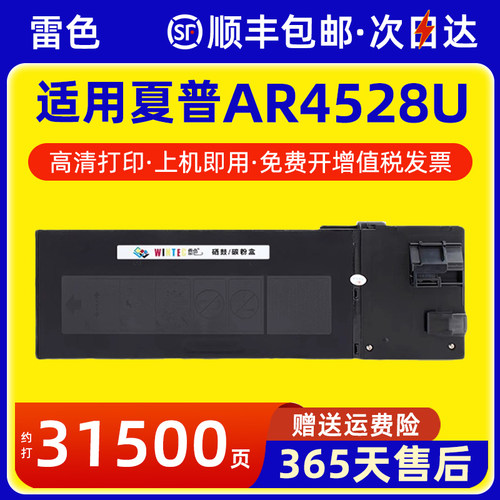 适用夏普MX-452CT粉盒AR-4528U