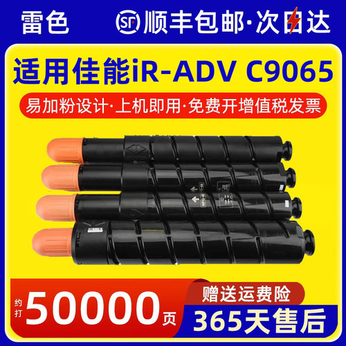 适用佳能NPG-47粉盒iR-ADVC9280